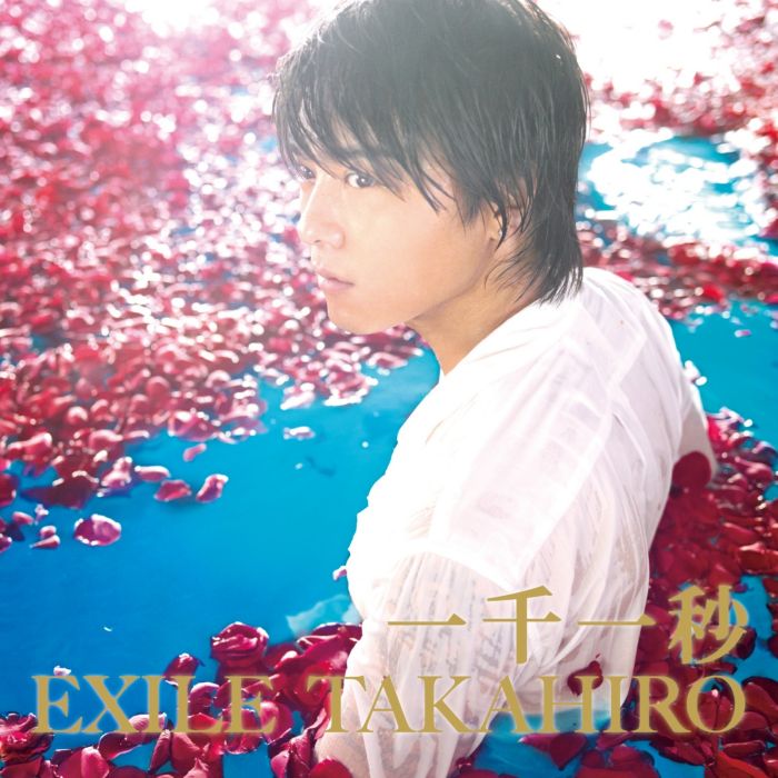 一千一秒(TAKAHIRO演唱歌曲) 一千一秒(TAKAHIRO演唱歌曲)