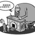 被自願 被自願