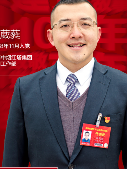 姚葳蕤 姚葳蕤