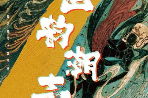 江南少女 江南少女