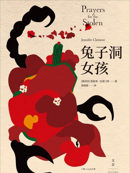 兔子洞女孩 兔子洞女孩