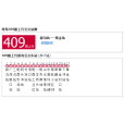 珠海公交409路 珠海公交409路