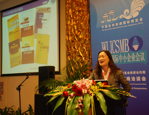 陳曉紅在第十二屆西湖國際中小企業研討會上
