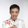 賈旭明(中國內地相聲演員、北京樂活卉創始人)
