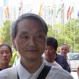 胡國柱(世界語作家、翻譯家、高級工程師) 胡國柱(世界語作家、翻譯家、高級工程師)