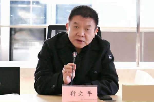 靳文平 靳文平
