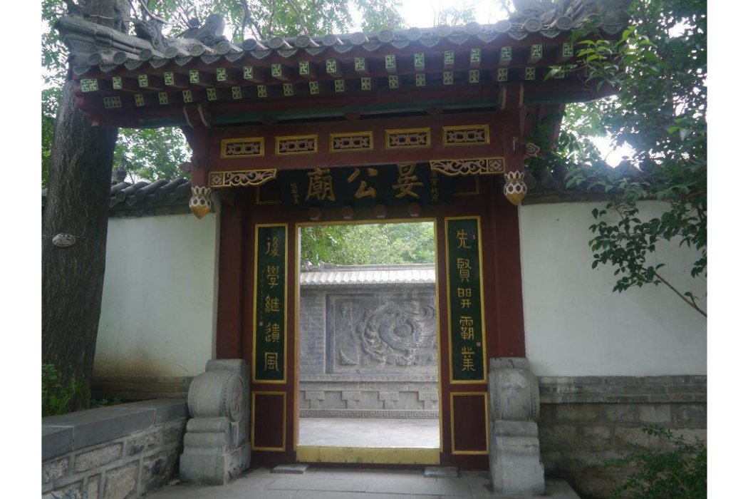 晏宮廟 晏宮廟