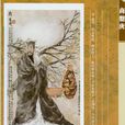 盤庚(般庚) 盤庚(般庚)