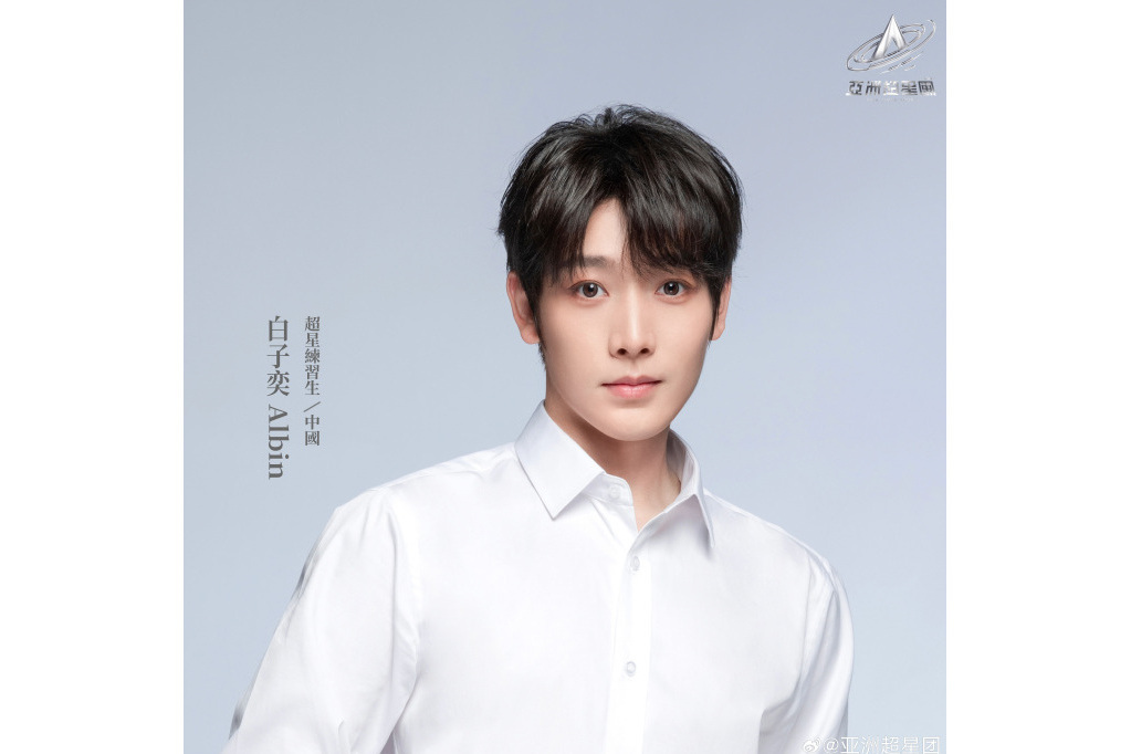 白子奕 白子奕