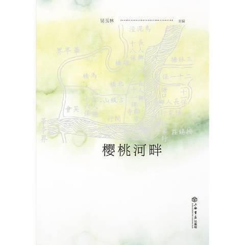 櫻桃河畔 櫻桃河畔