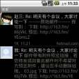 易郵(套用) 易郵(套用)