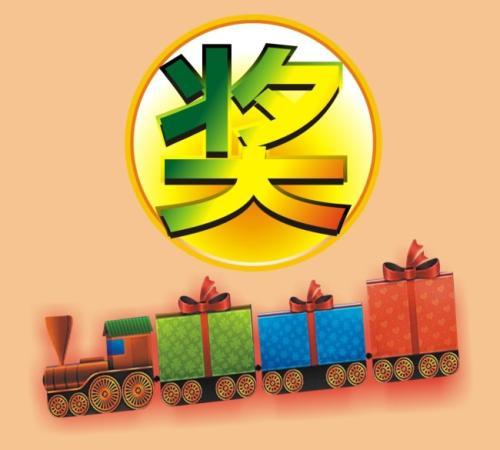 獎勵權力 獎勵權力