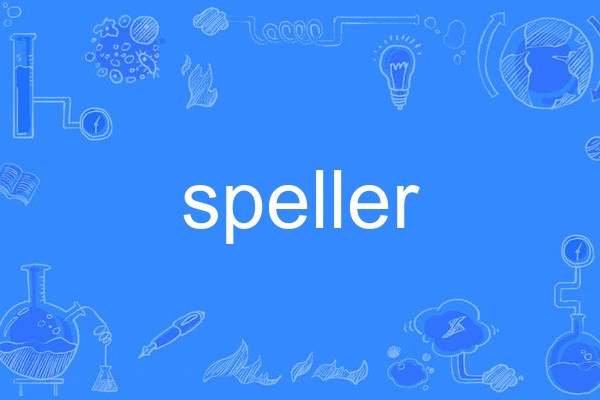 speller speller