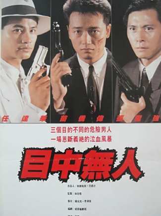 任達華 任達華