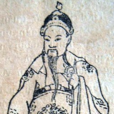 鄭松(越南南北朝時期後黎朝人物) 鄭松(越南南北朝時期後黎朝人物)