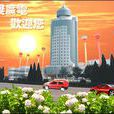 襄樊電視台 襄樊電視台