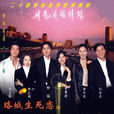 三劍客(韓國2002年韓智承執導電視劇) 三劍客(韓國2002年韓智承執導電視劇)