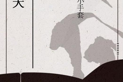 逆修遮天 逆修遮天