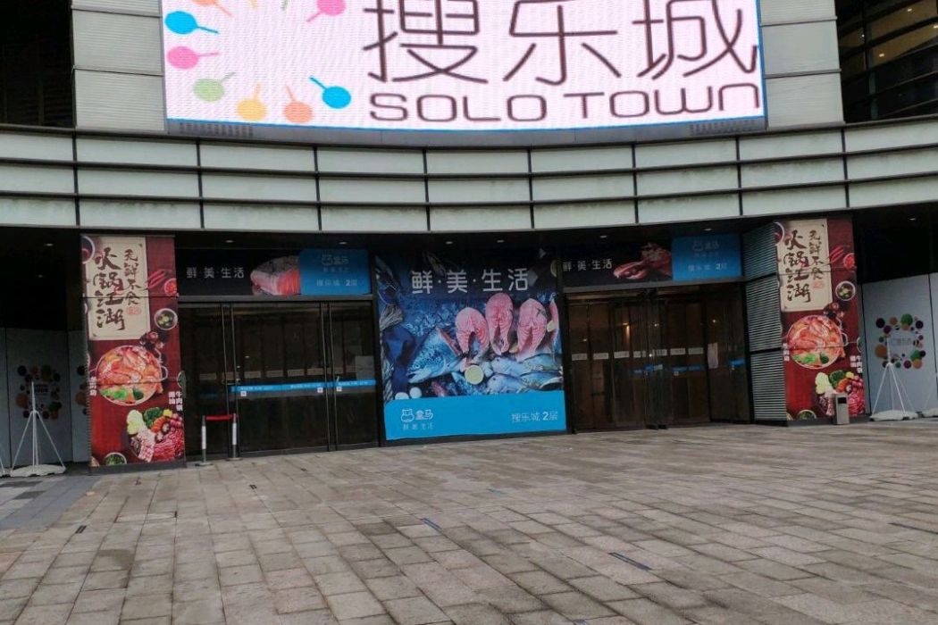 搜樂城 搜樂城