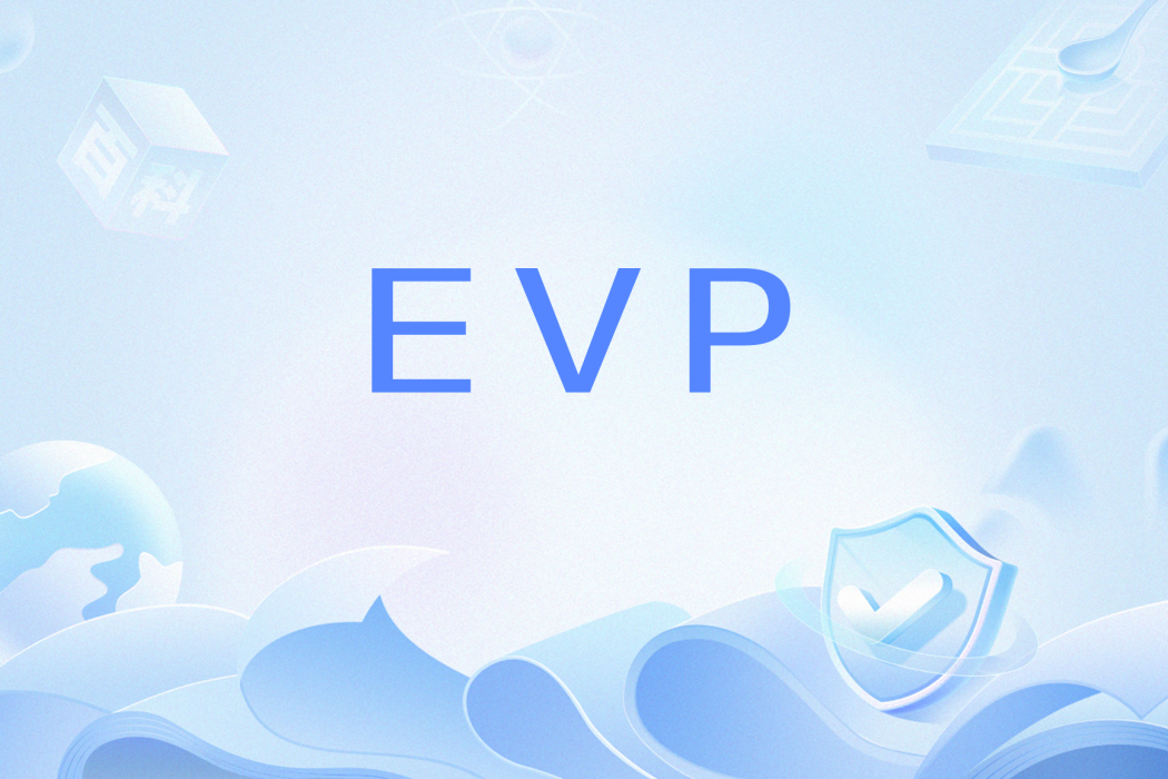 EVP(網路流行語) EVP(網路流行語)