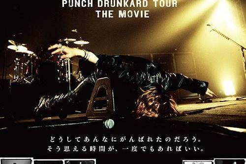 Punch Drunkard Tour The Movie Punch Drunkard Tour The Movie