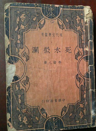 張曉敏(中國演員)